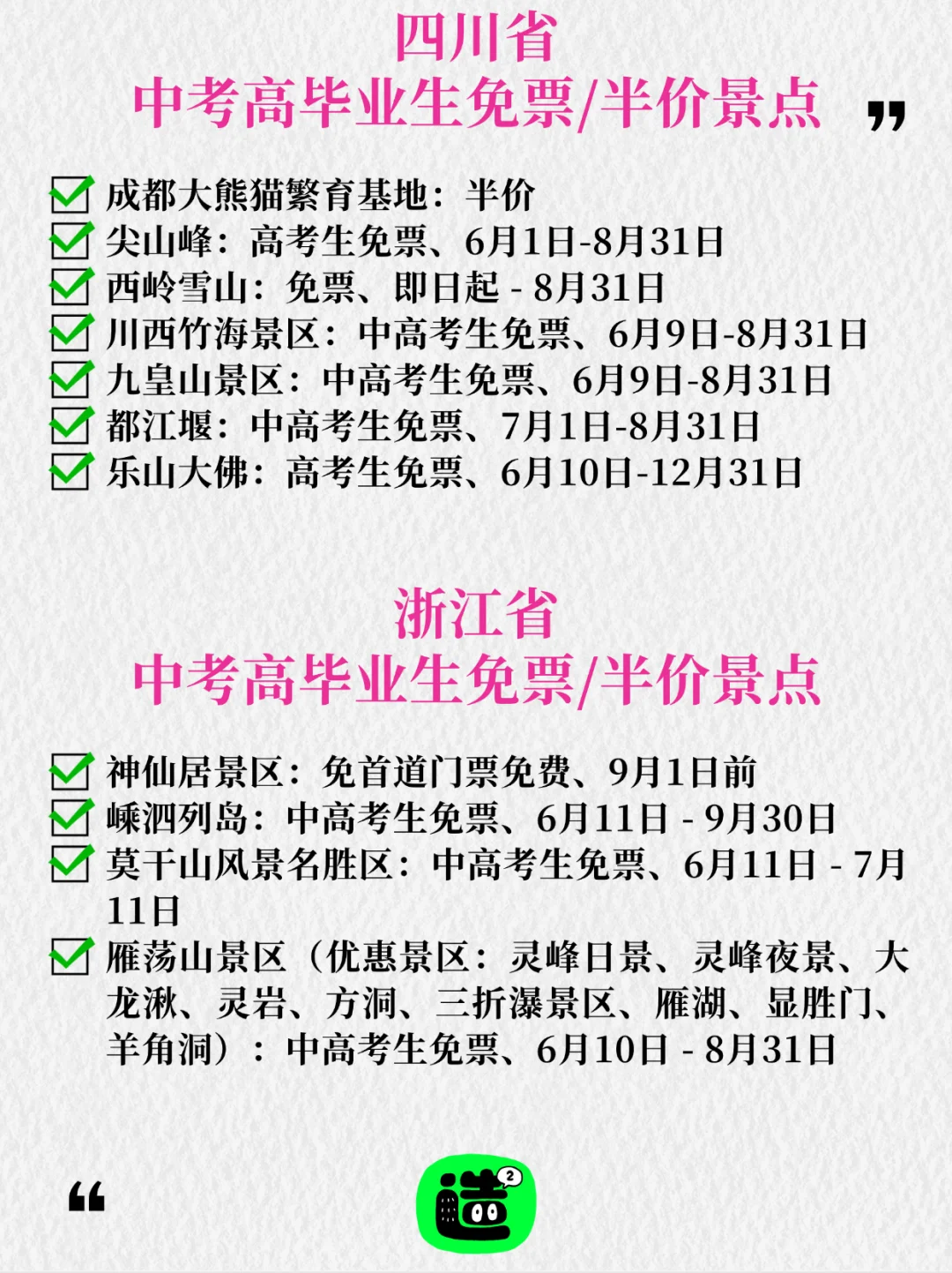 准考证先别丢！有用！发给身边中高考毕业生