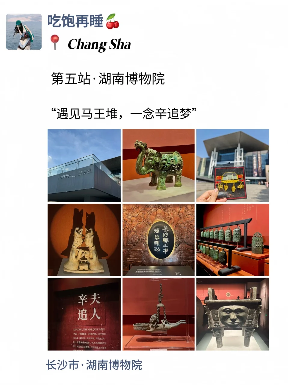 至于吗😥这姐去长沙3天发了10条朋友圈