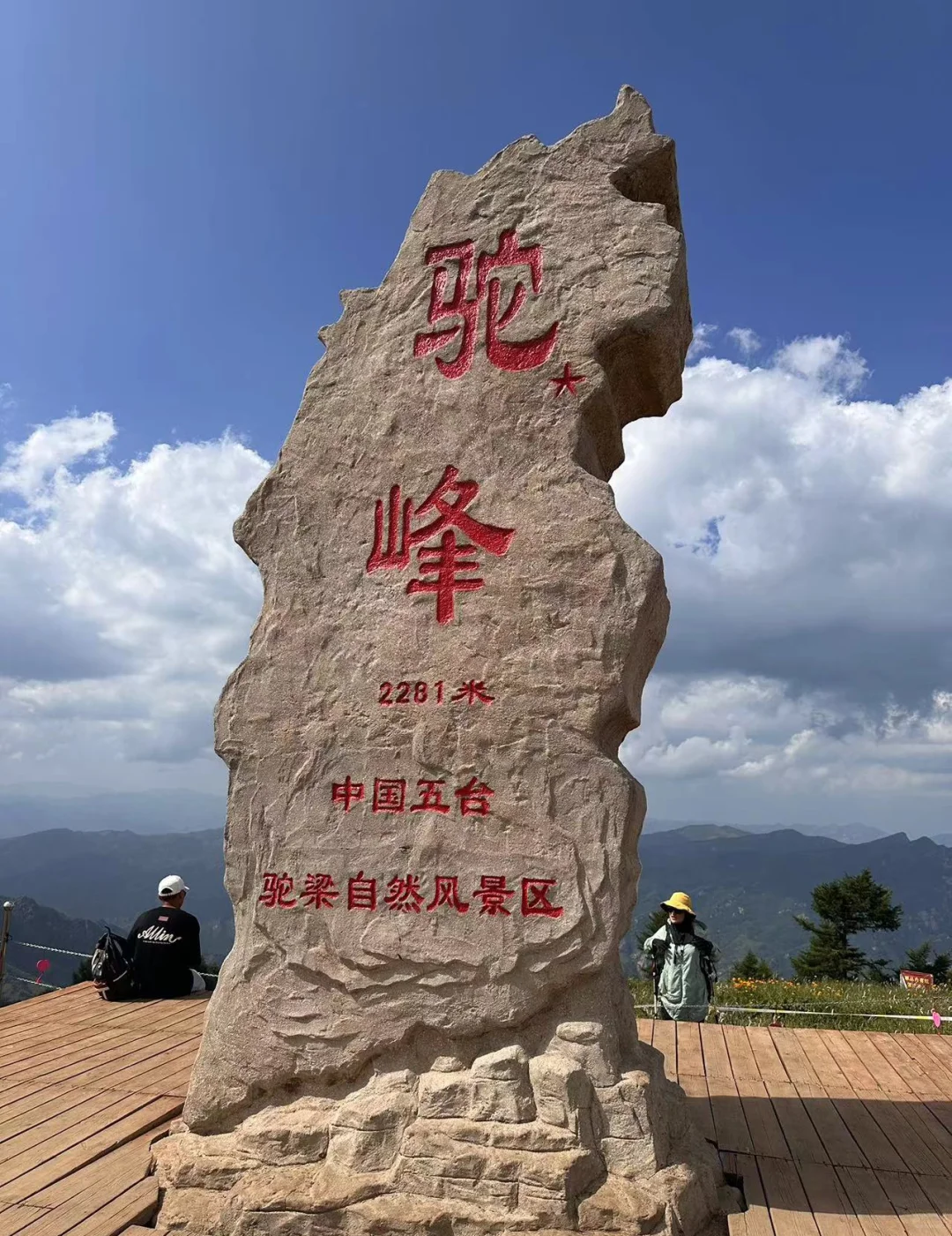 南北驼梁——看最美金莲花