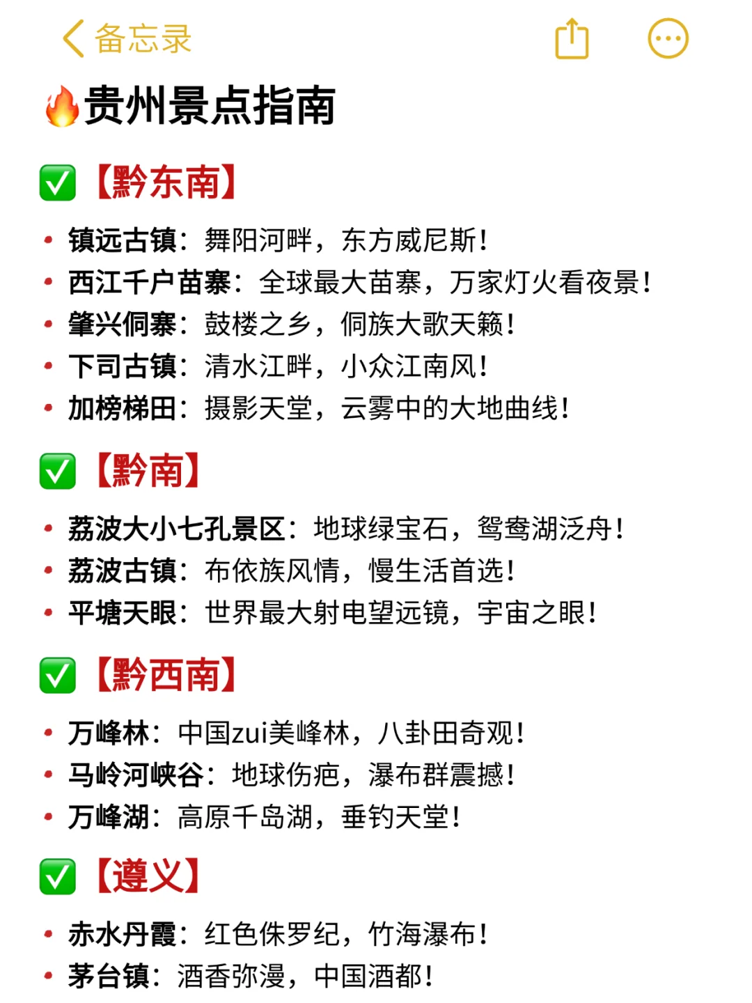 贵阳会惩罚每一个不做预约/攻略的人😭