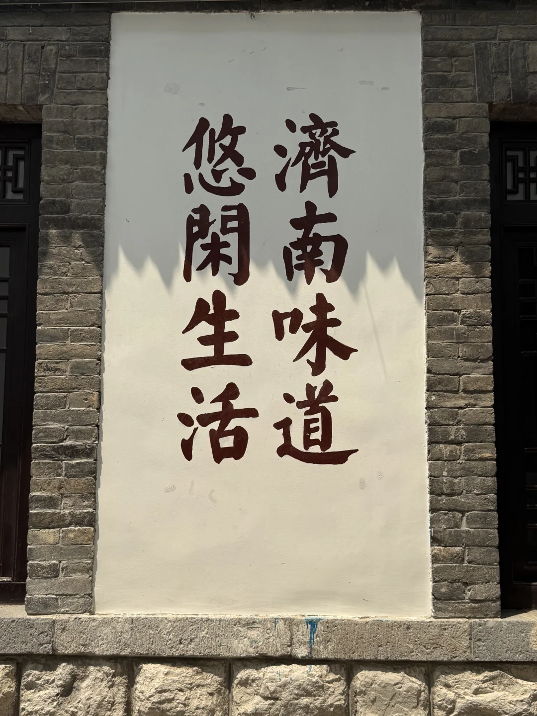 📍济南citywalk｜北京出发2天1晚