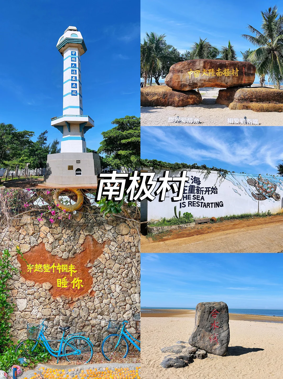 湛江三天两晚保姆级攻略✨带你避开所有雷点