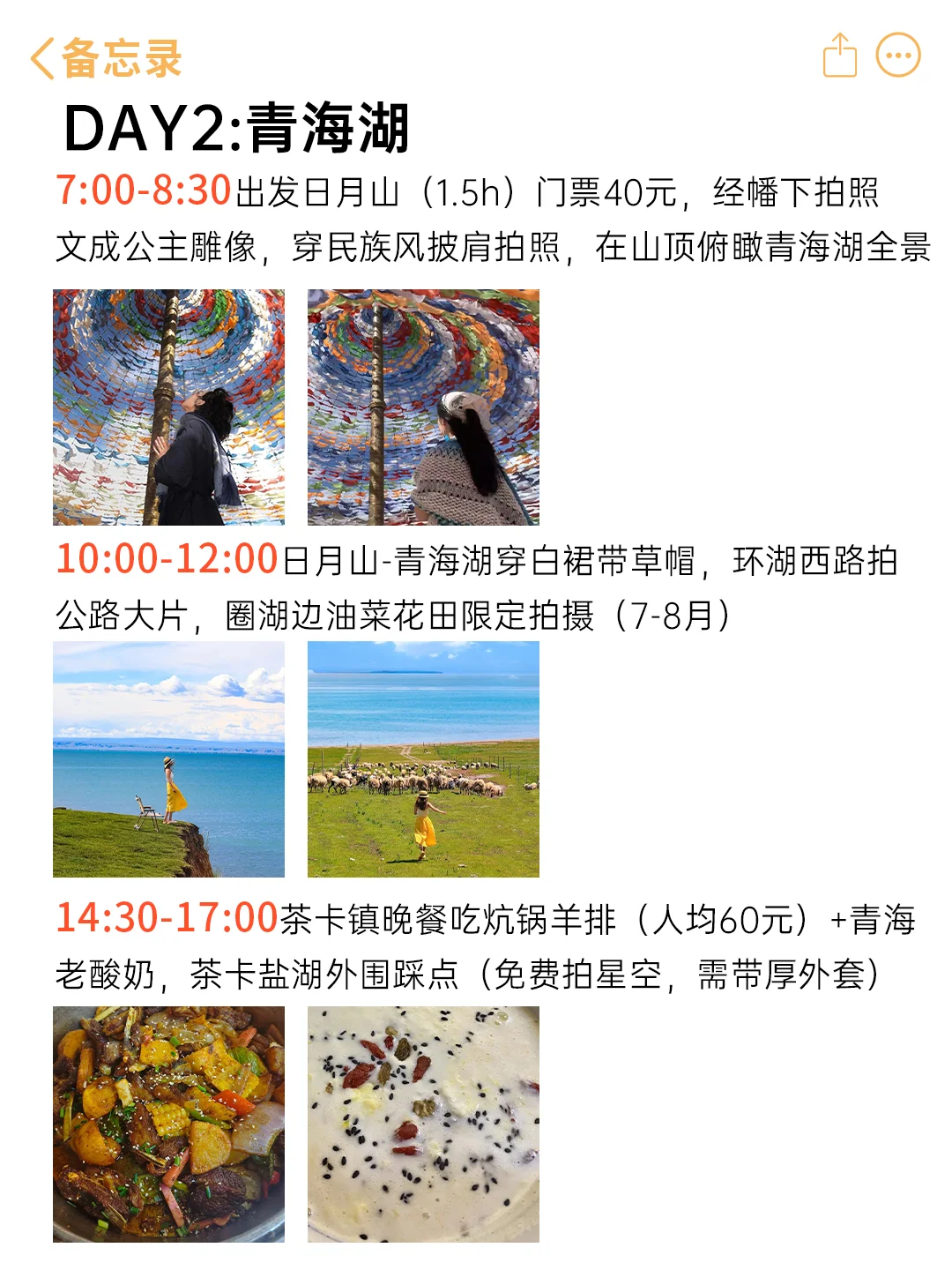 J人好恐怖啊😱被闺蜜做的青甘攻略震惊