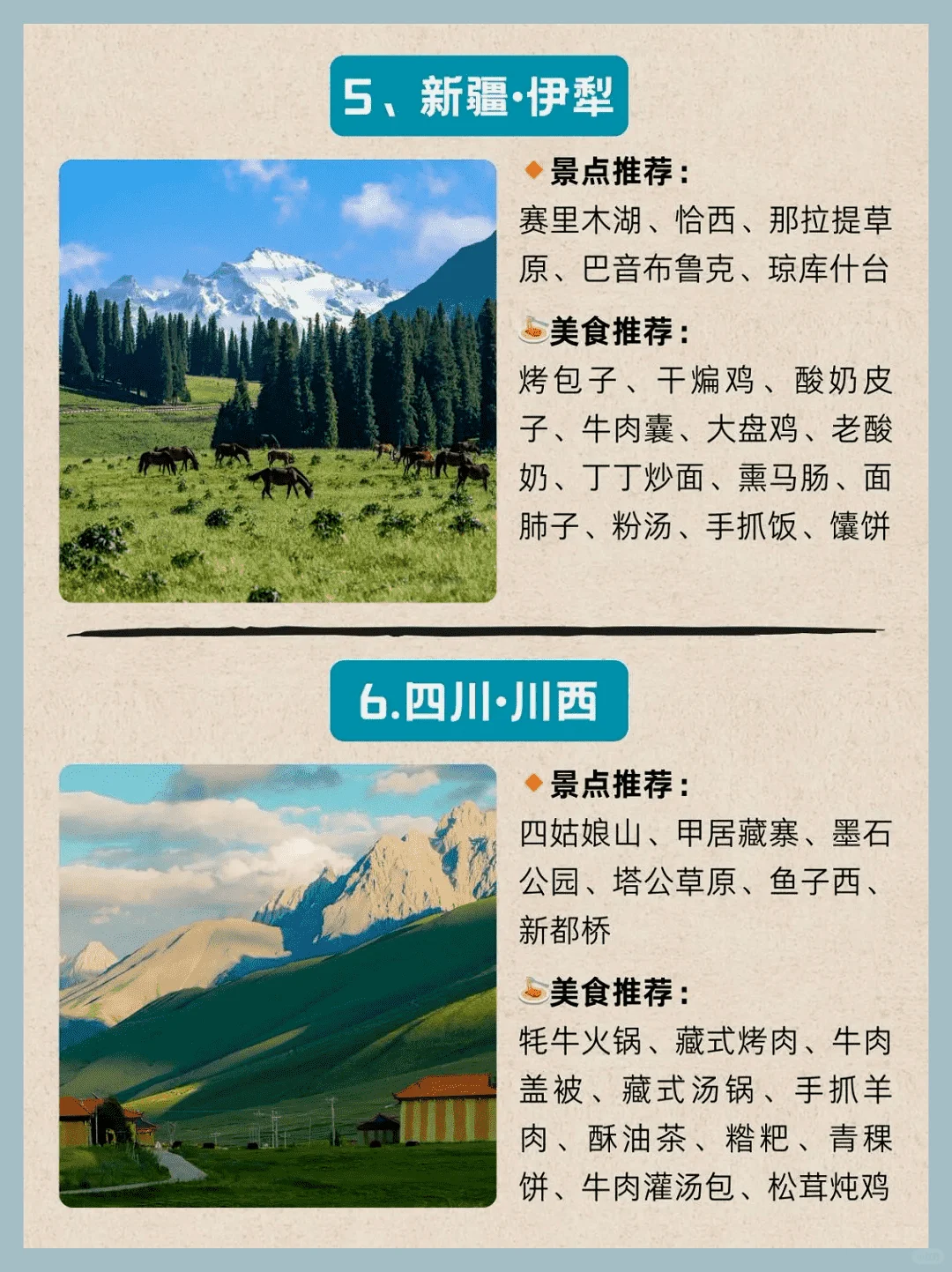 避暑胜地推荐，一起来看这里！