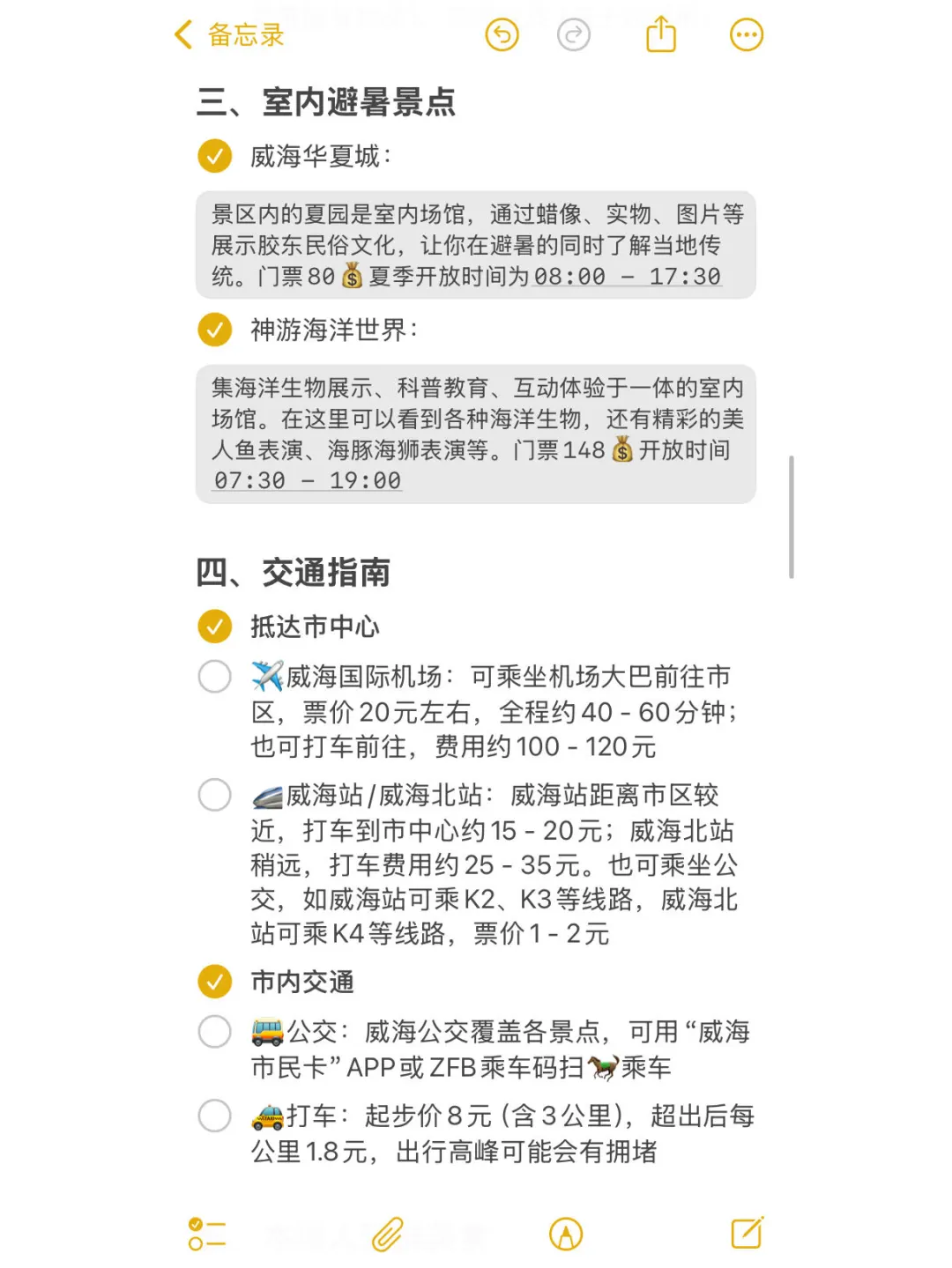 适合暑假旅行的10座城市‼️暑假冲