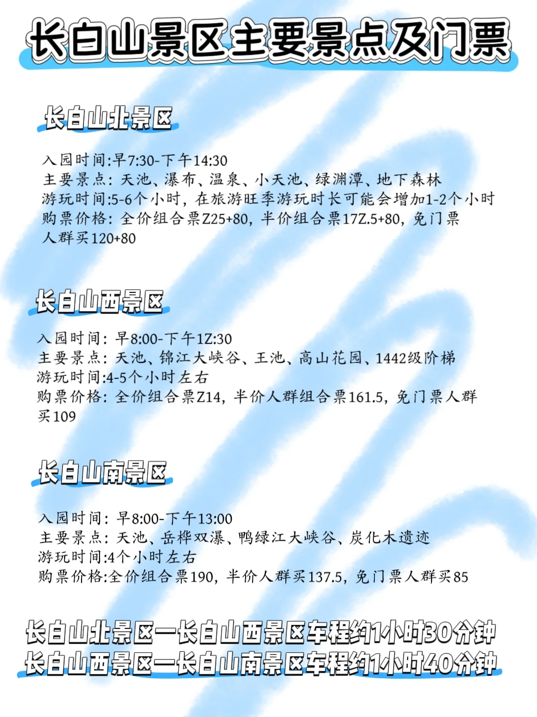 东北避暑神仙玩法！20℃夏天爽到不想走🍃