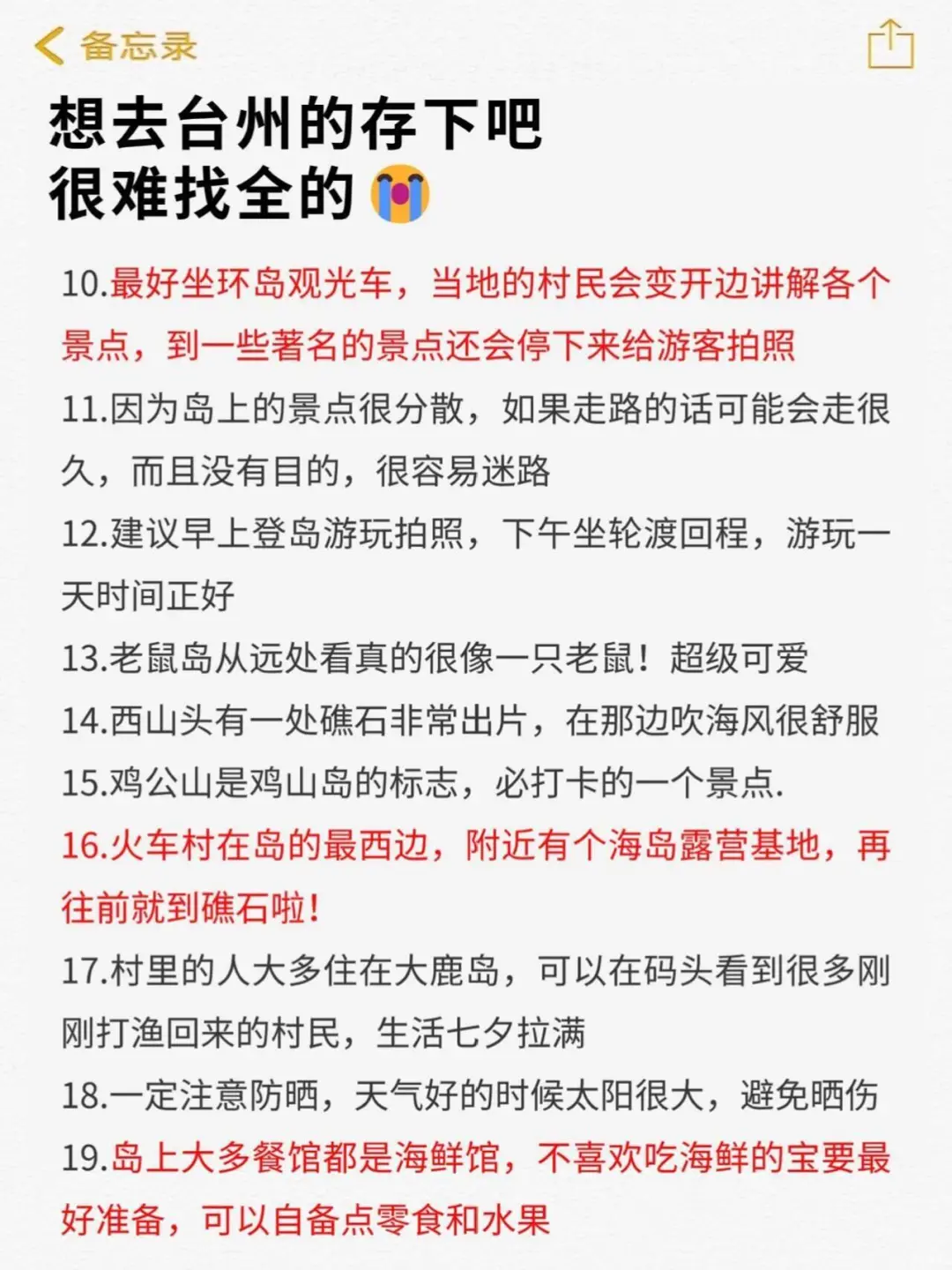 愿每个去台州的姐妹都能刷到这篇🙏