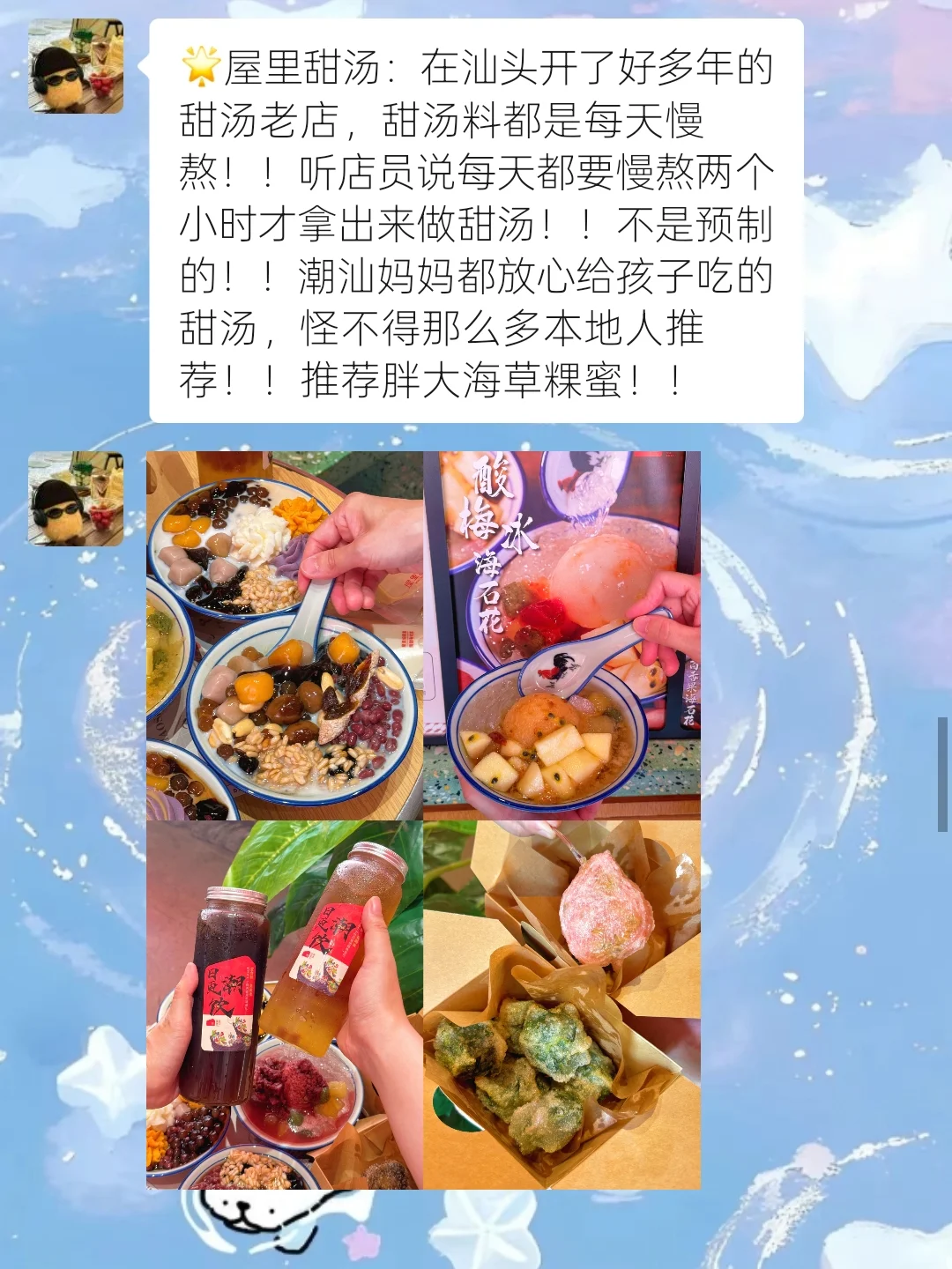 汕头已回…😥真心提醒7-8月要去的…