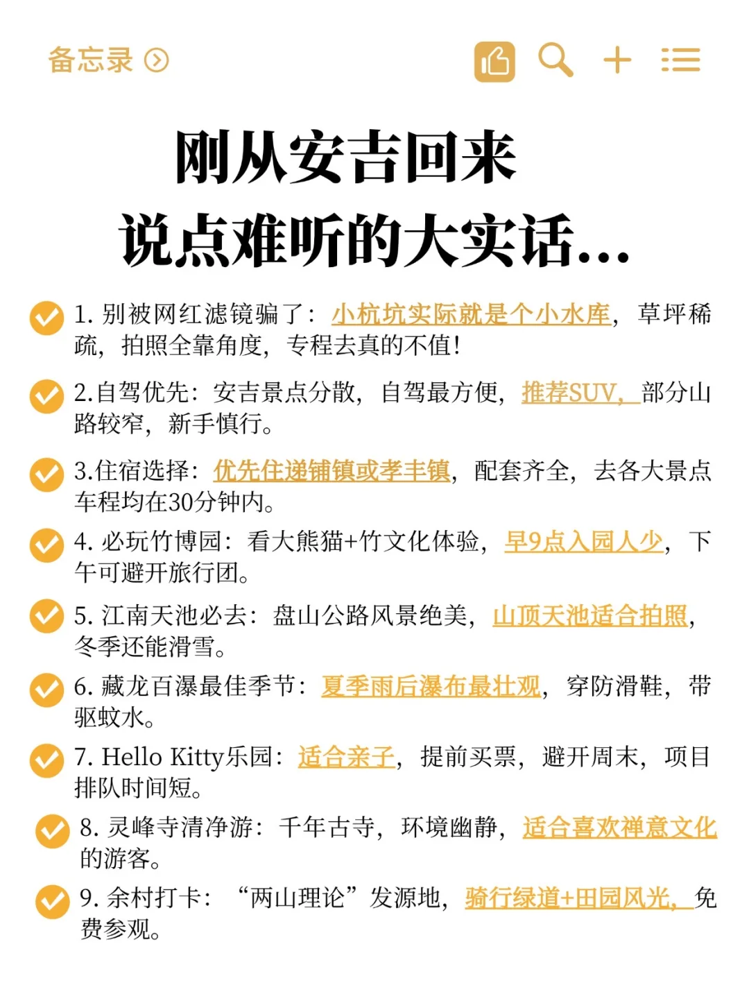 超详细‼5-6月安吉2天1夜团建就要这样玩