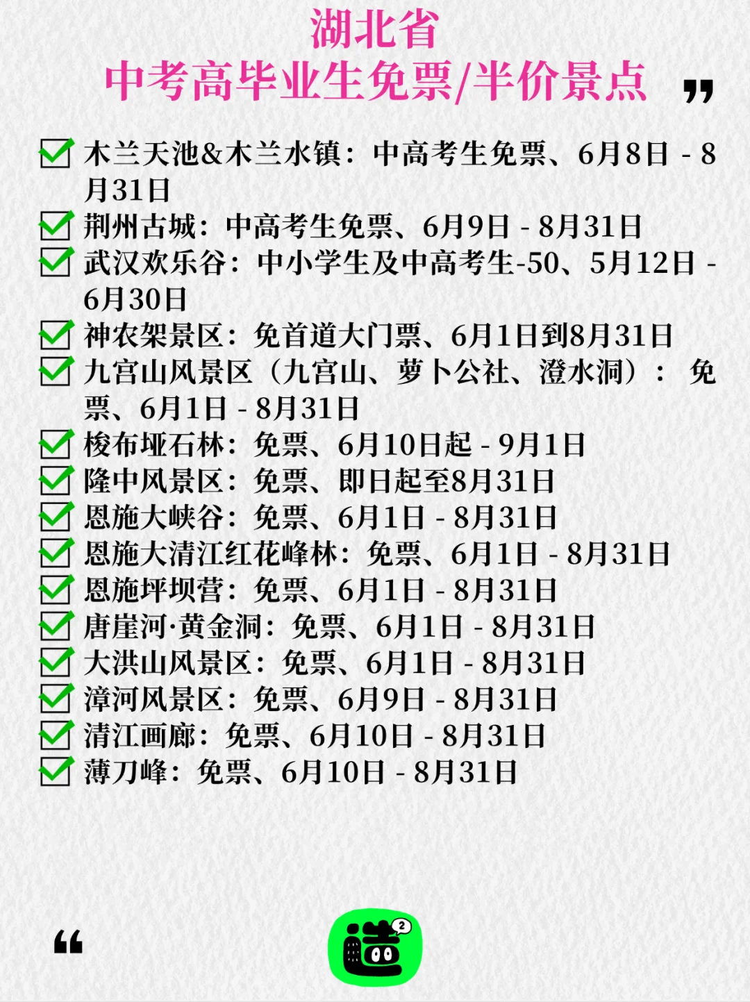 准考证先别丢！有用！发给身边中高考毕业生