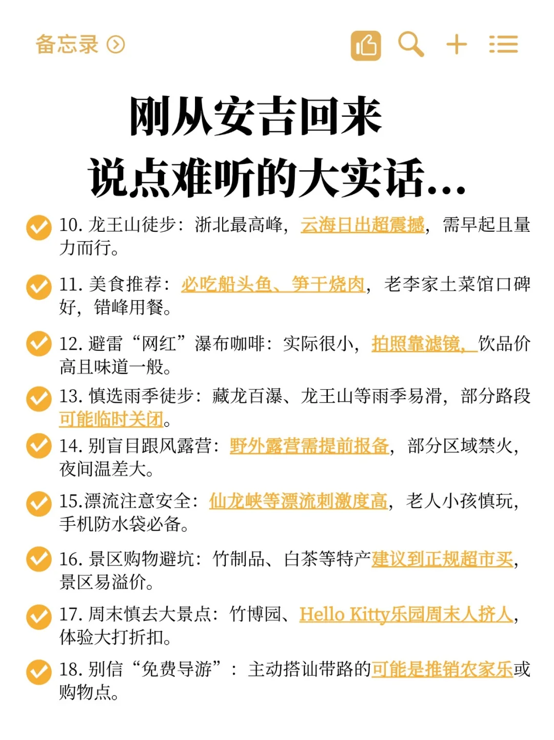 超详细‼5-6月安吉2天1夜团建就要这样玩
