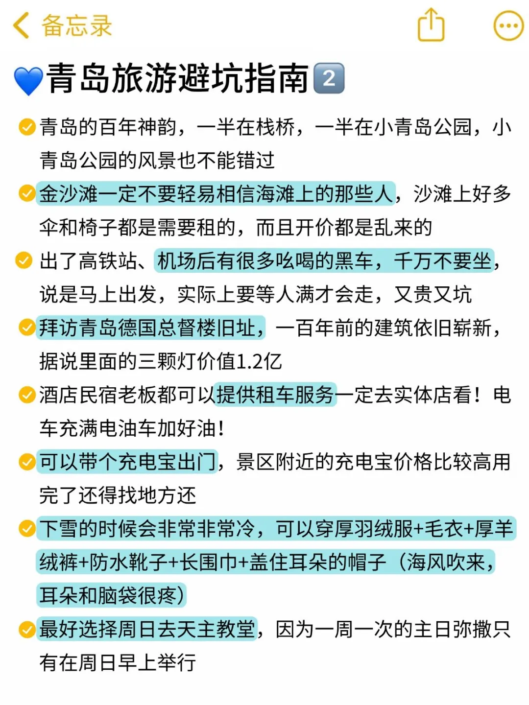 7.10青岛已回。。😭四个人真的崩溃了……