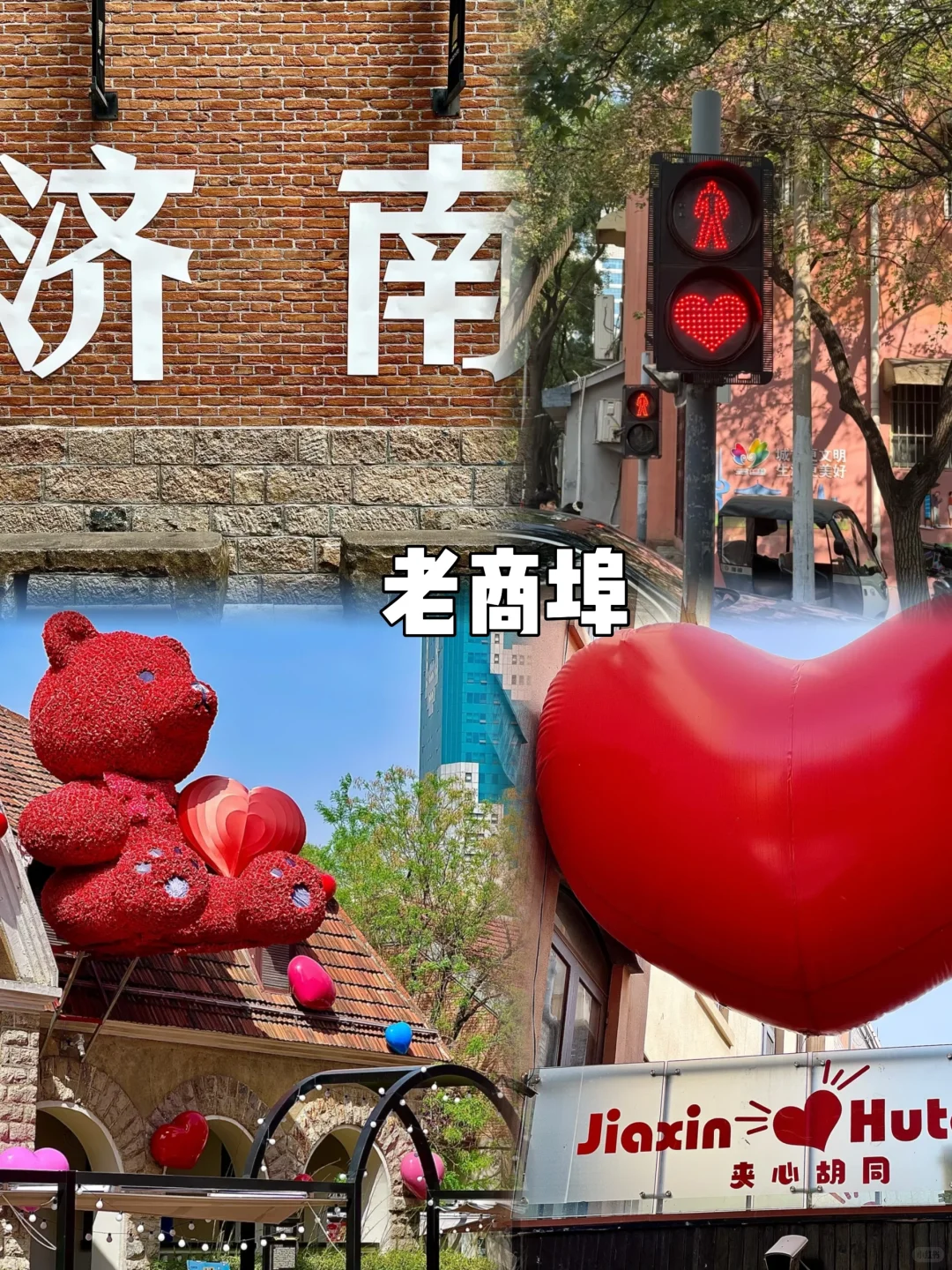 济南｜10个免费🆓打卡的宝藏地方❗️