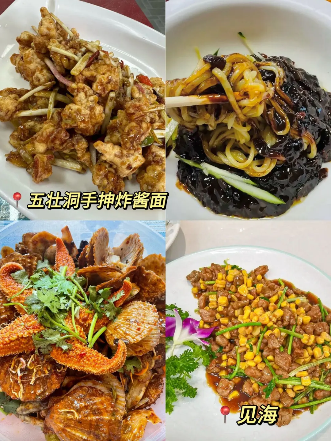 J人对自己熬夜做的威海攻略满意得睡不着…