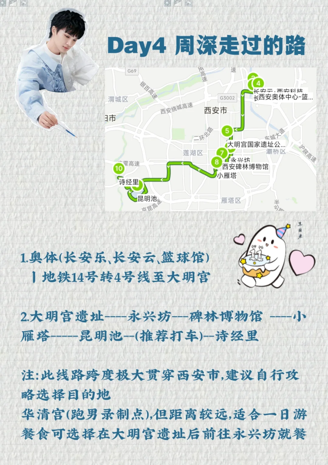 西安生米推荐旅游攻略！