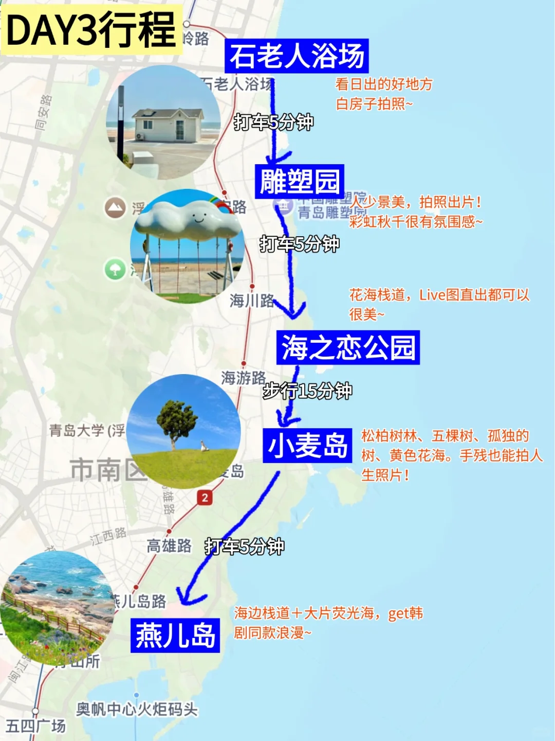 📍7.8青岛已逃…直接在高铁上崩溃了!!是