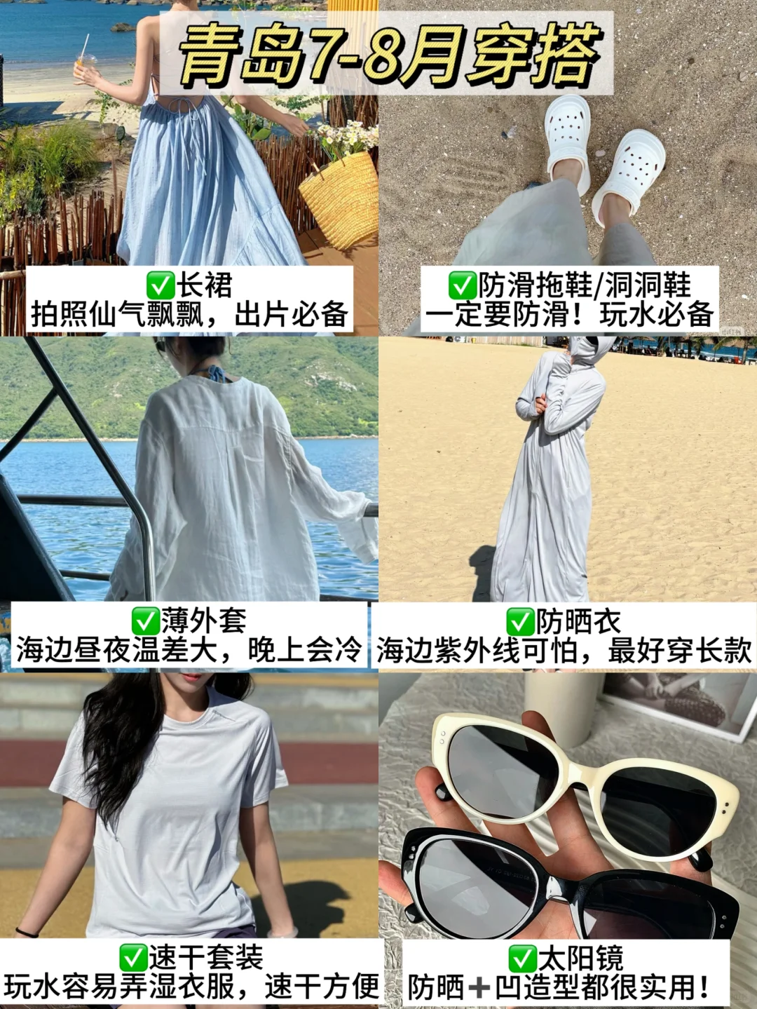 📍7.8青岛已逃…直接在高铁上崩溃了!!是