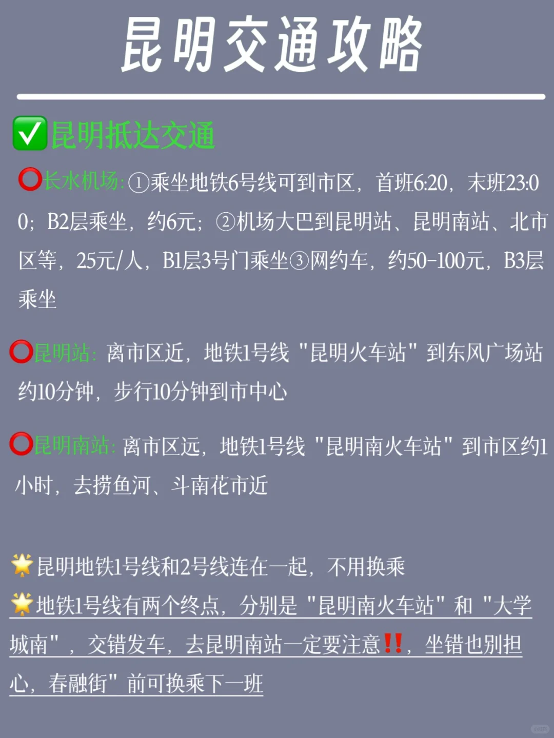 土著熬夜爆肝45天！手绘全景点交通神攻略