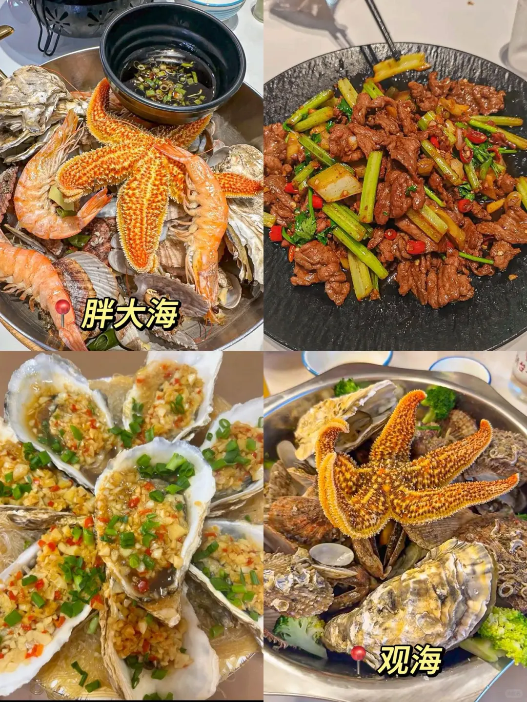 J人对自己熬夜做的威海攻略满意得睡不着…