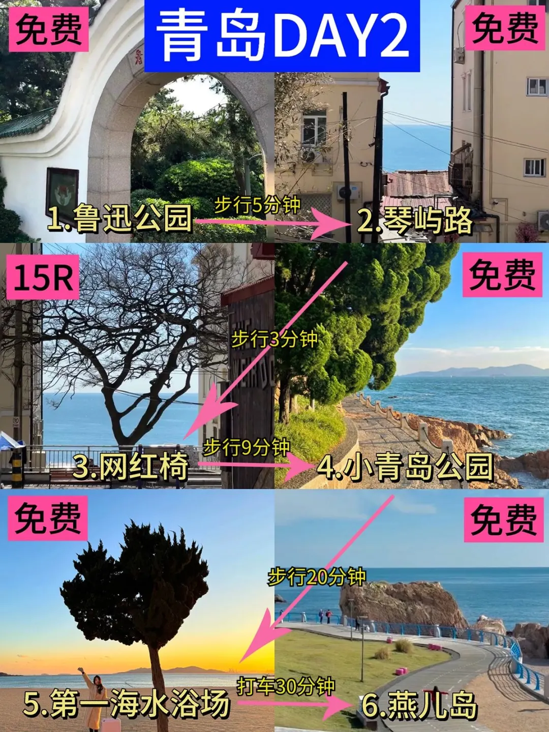 7.10青岛已回。。😭四个人真的崩溃了……