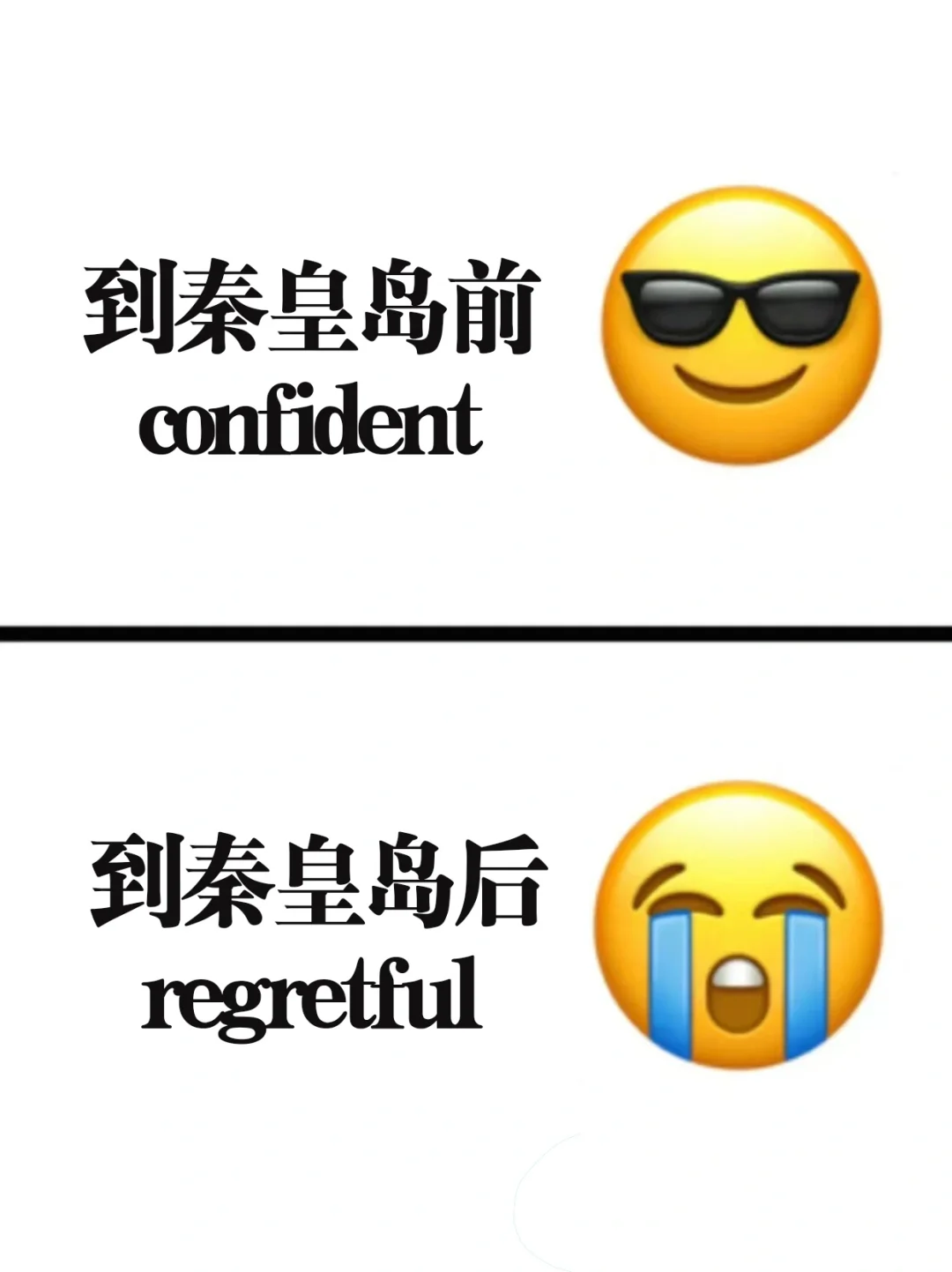 让我看看谁来秦皇岛不做攻略当冤大头‼️