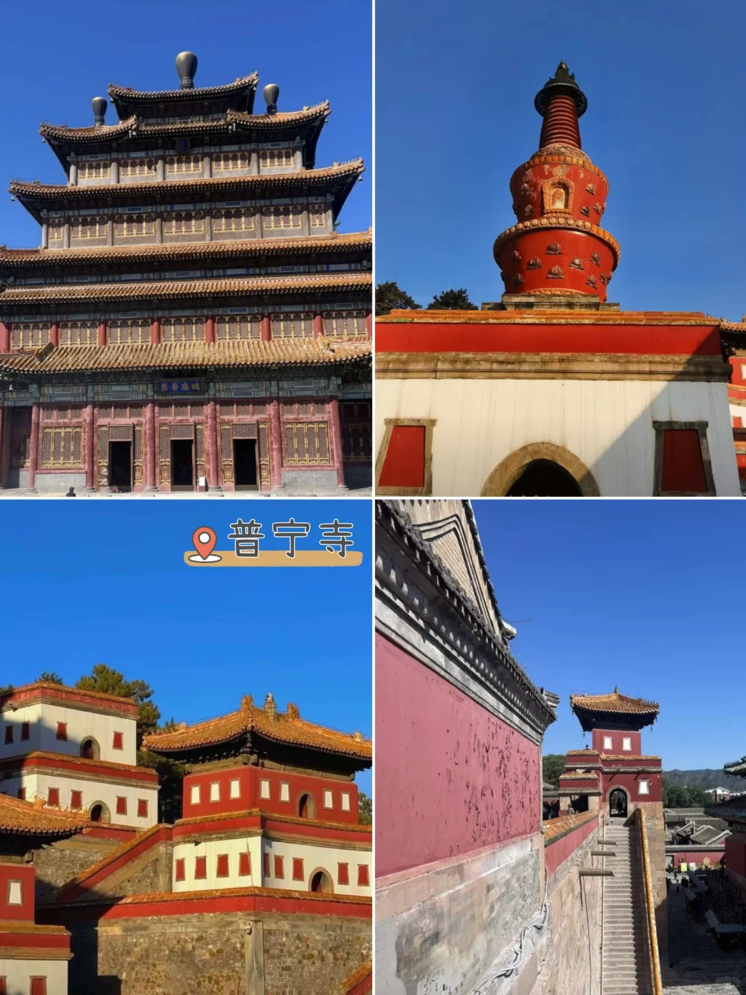 真心建议❤️承德游玩必去的九大景点⛩️