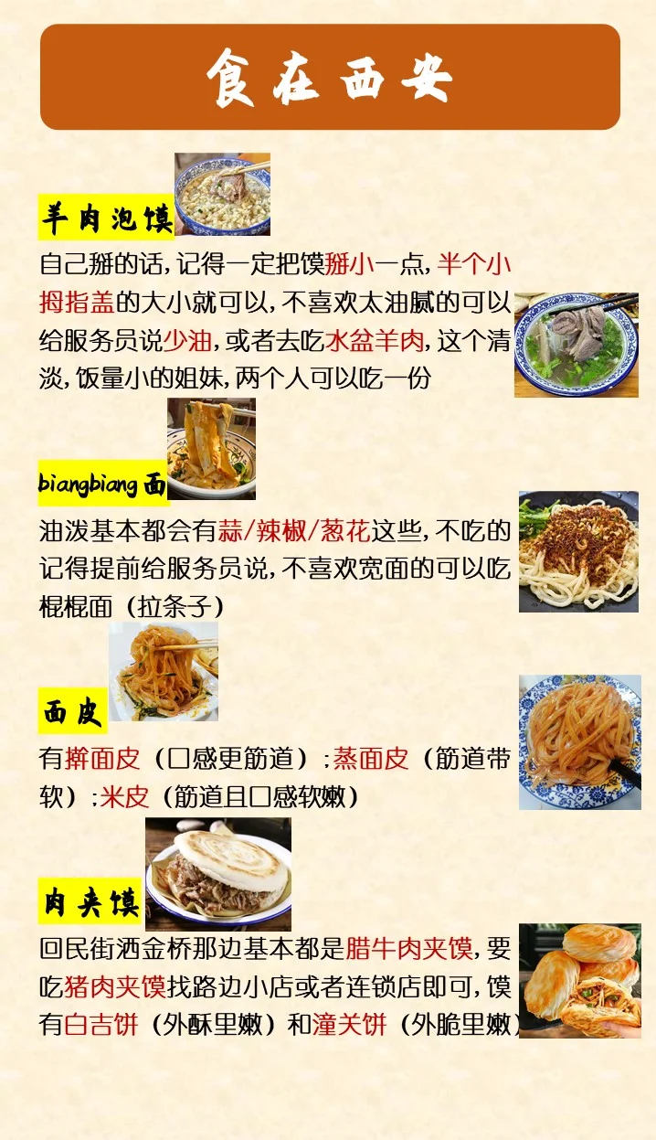 西安旅游无广攻略，看这个就够了