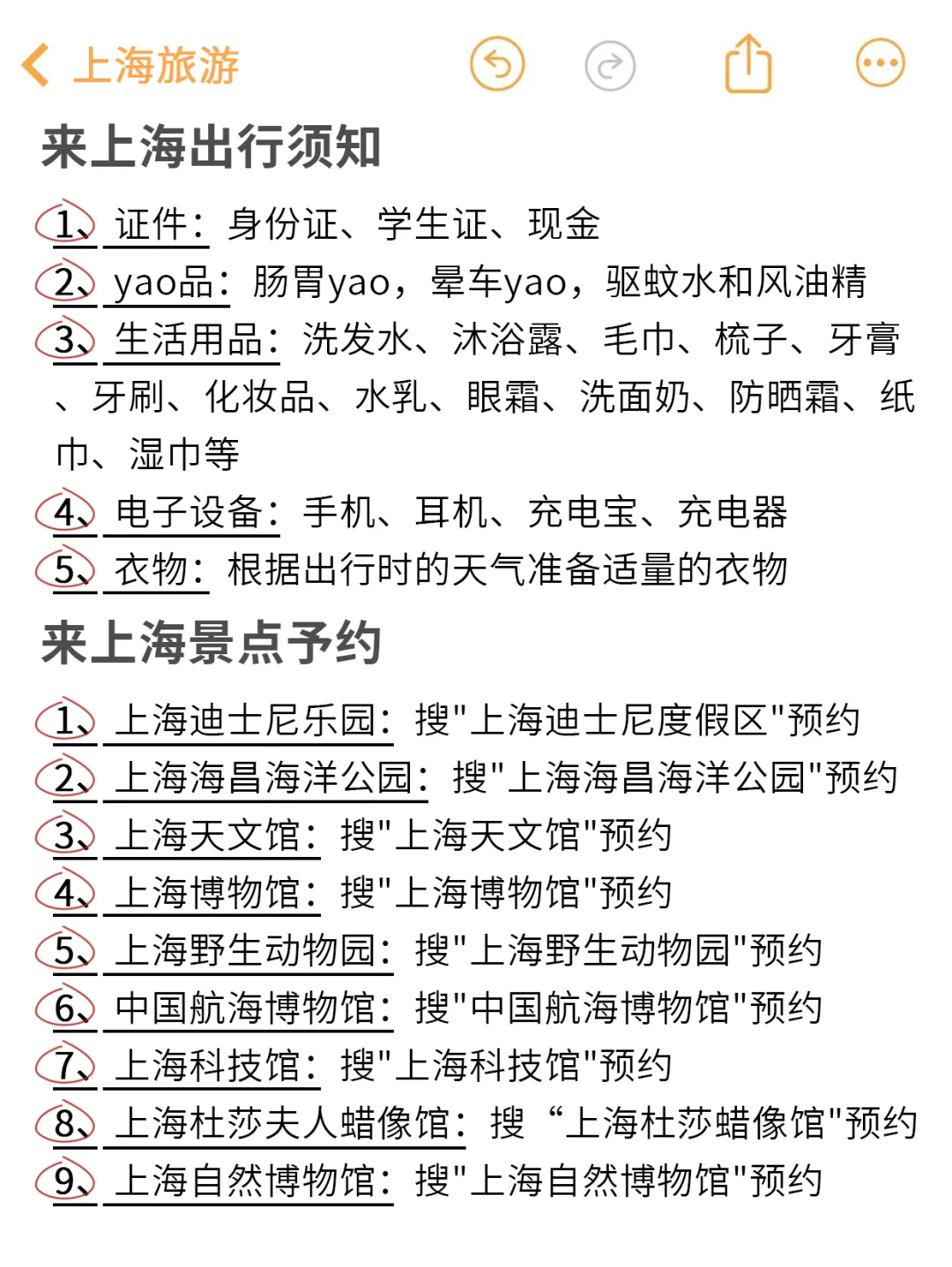 你们就非得在夏天来上海旅游吗🥵