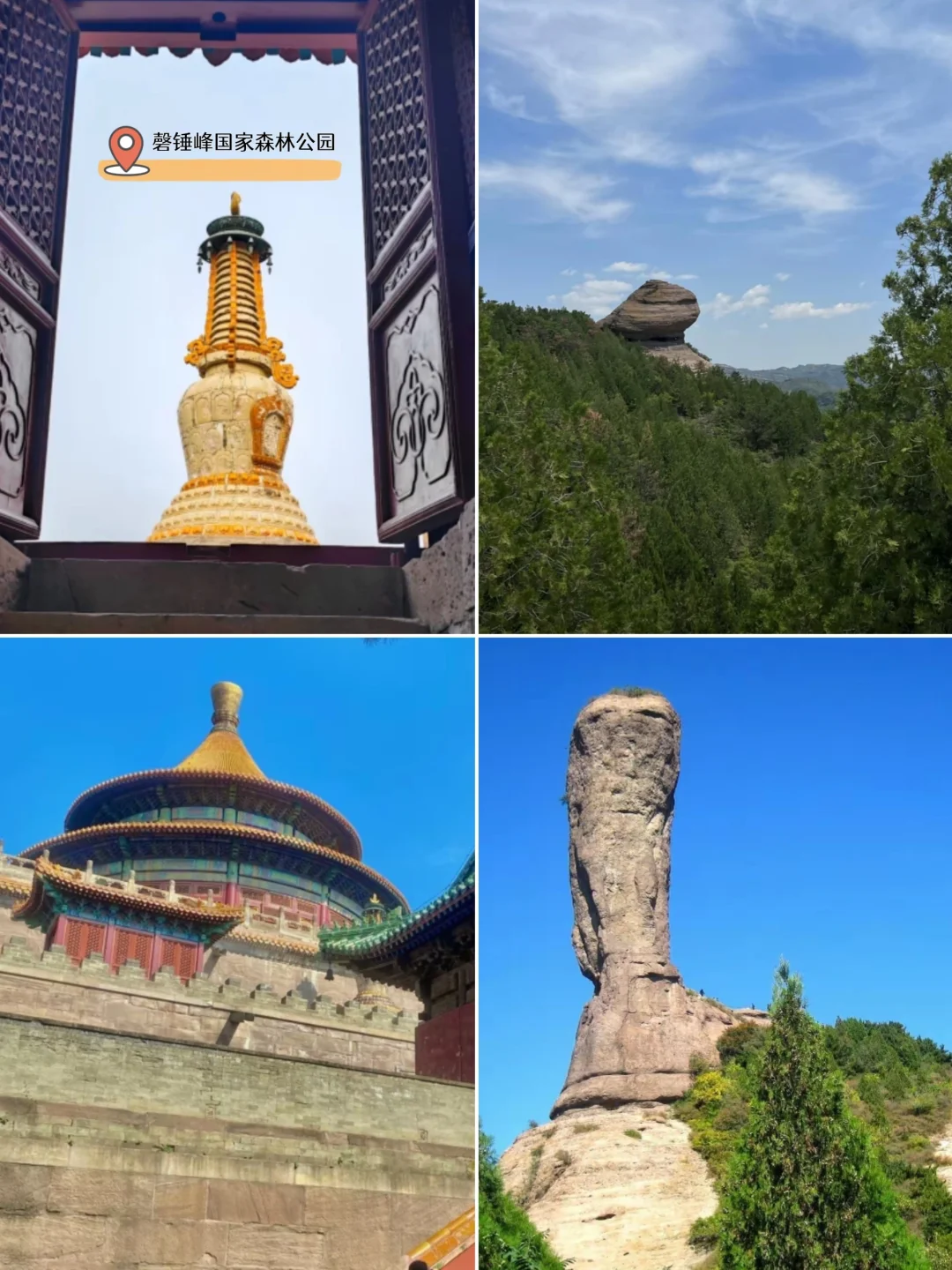 真心建议❤️承德游玩必去的九大景点⛩️