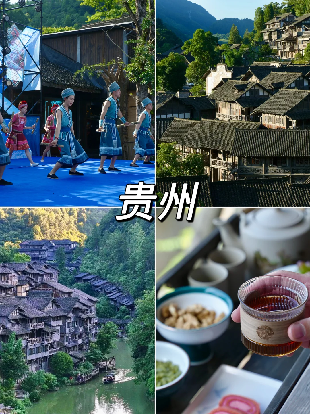 夏天喘口气🍃一起出发去贵州乌江寨❗