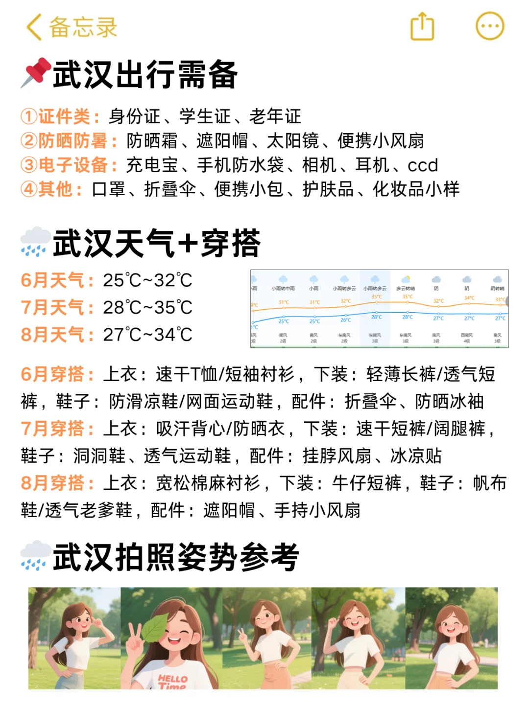 为什么我去武汉旅游之前没刷到这一篇