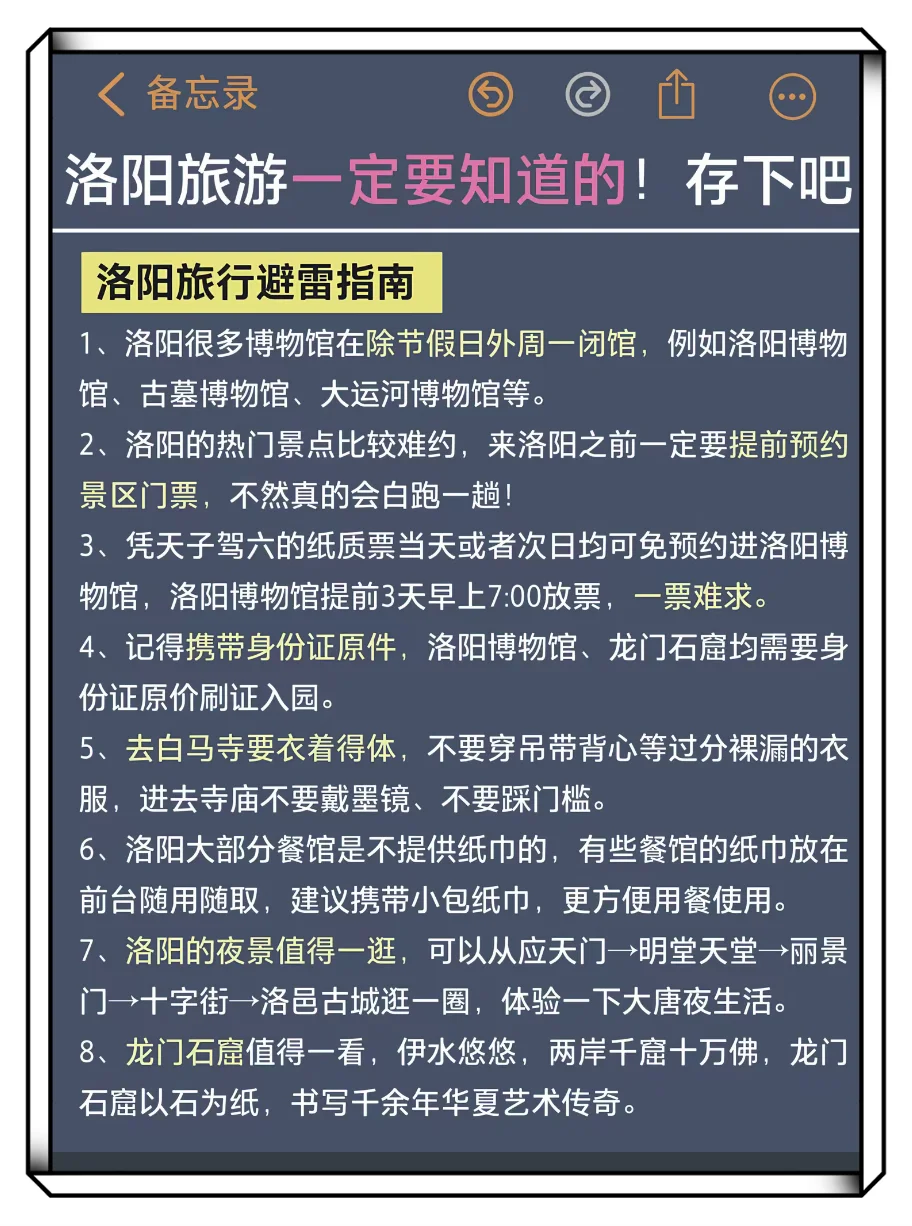 来洛阳会惩罚每个不提前预约的宝子