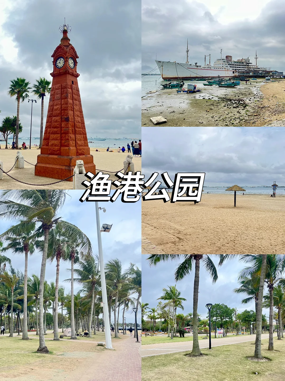 湛江三天两晚保姆级攻略✨带你避开所有雷点