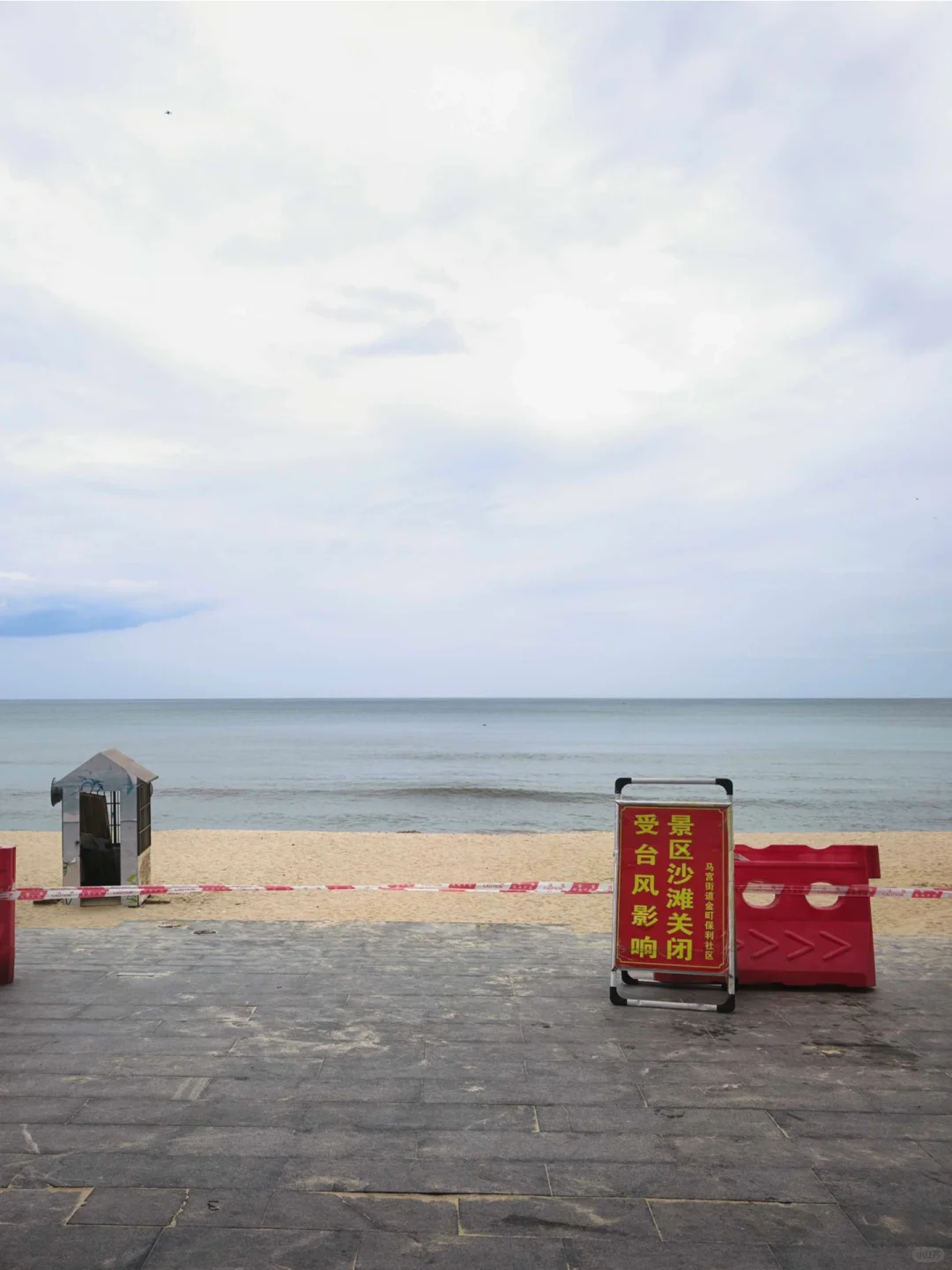 台风保利金町湾景区关闭🌀