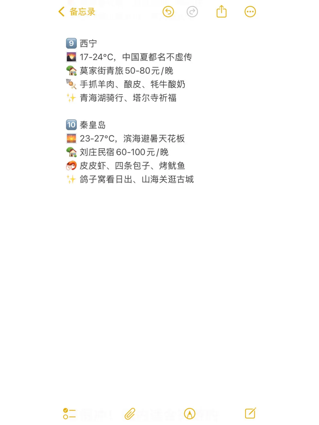 适合暑假旅行的10座城市‼️暑假冲