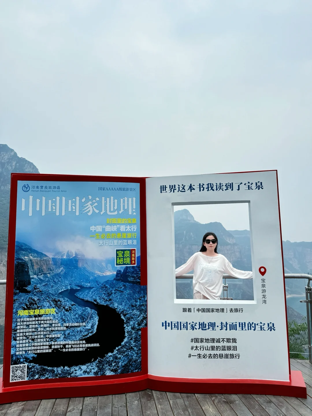 宝泉你真的过分了！一日游保姆级攻略！