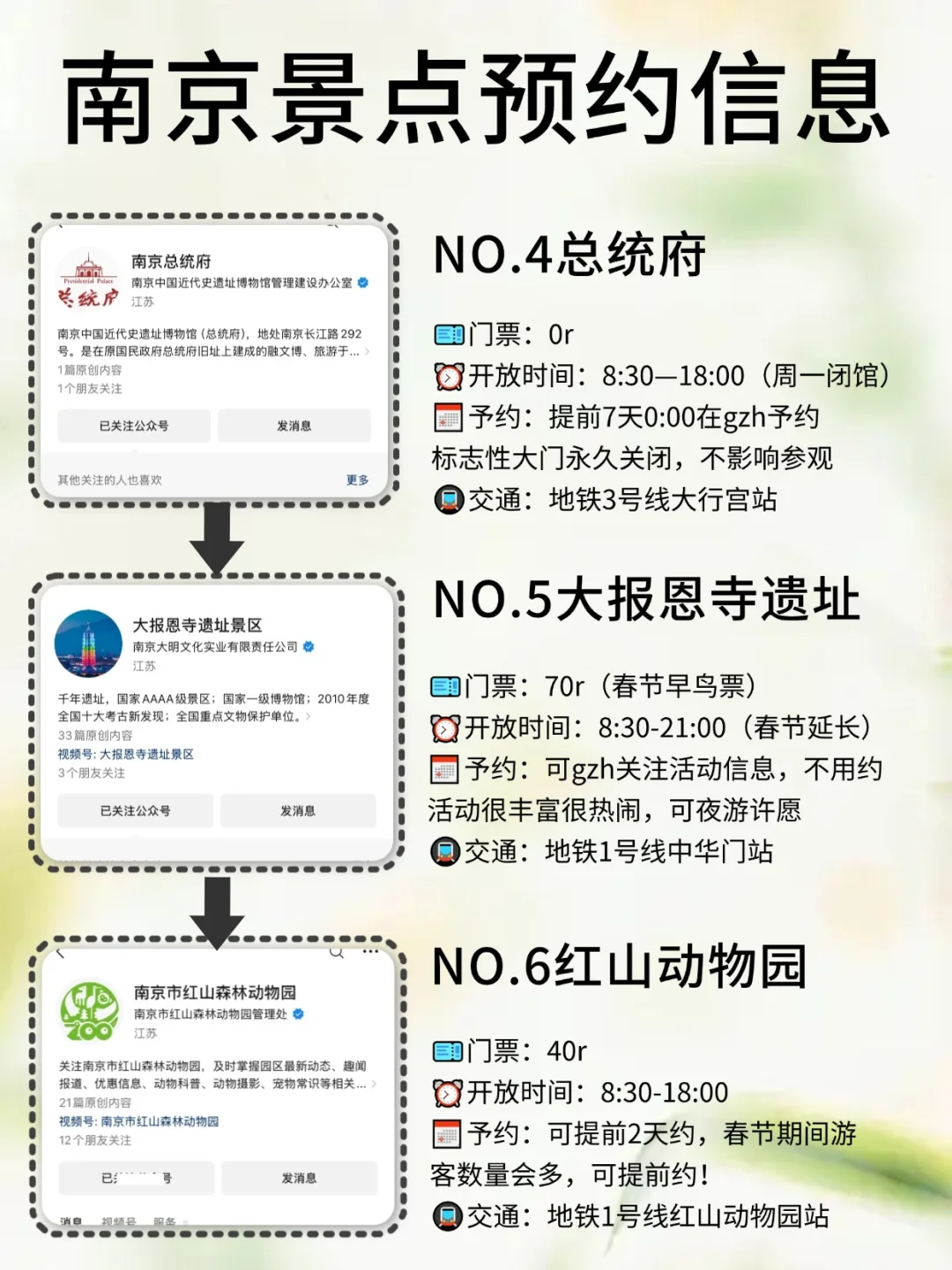 3-4月南京真的会惩罚每个不预约的狠人