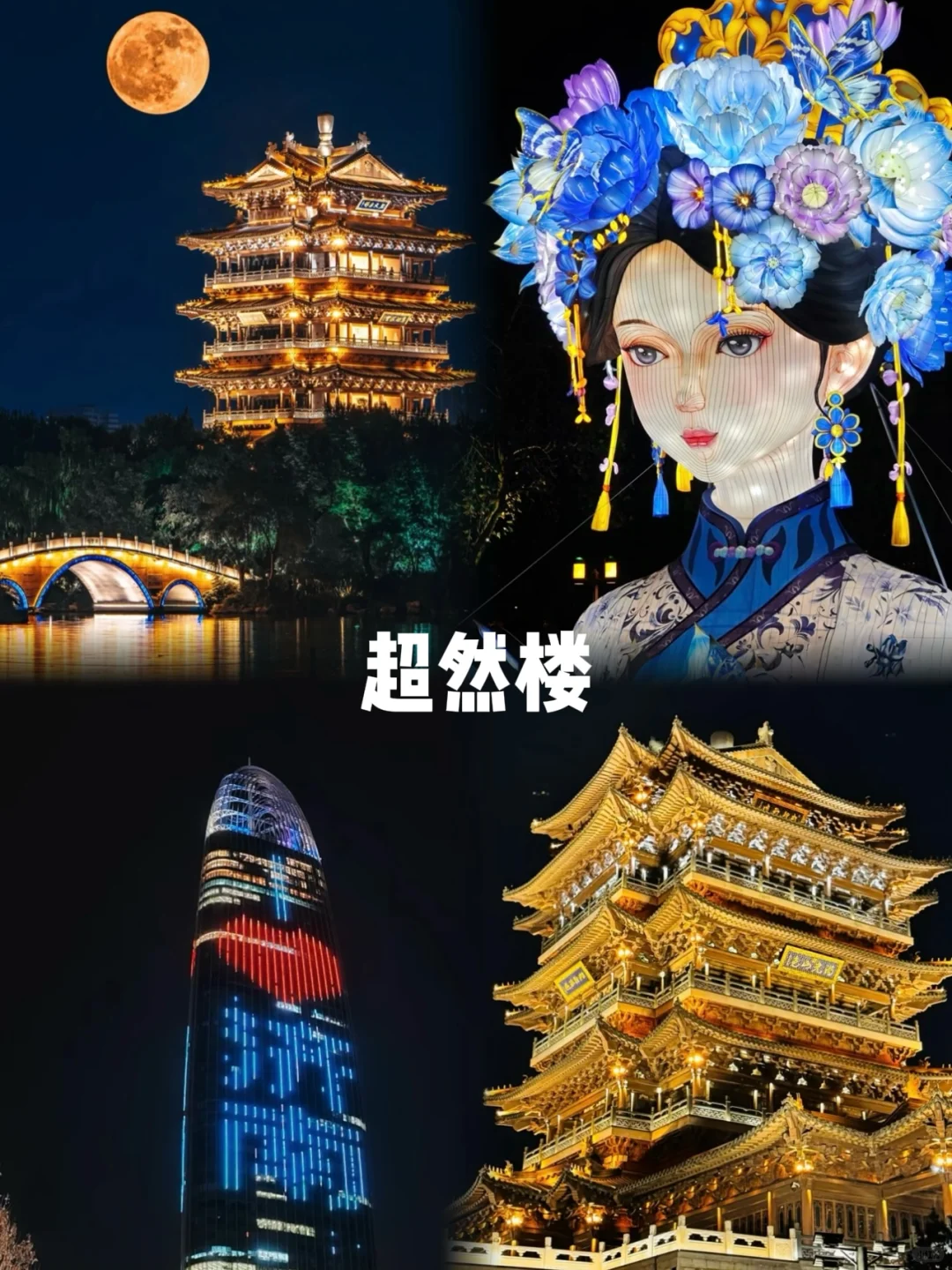 济南｜10个免费🆓打卡的宝藏地方❗️