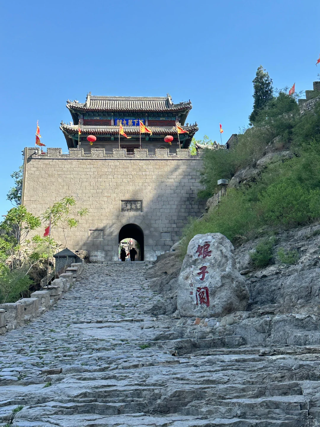 清凉山西 在阳泉 在娘子关！