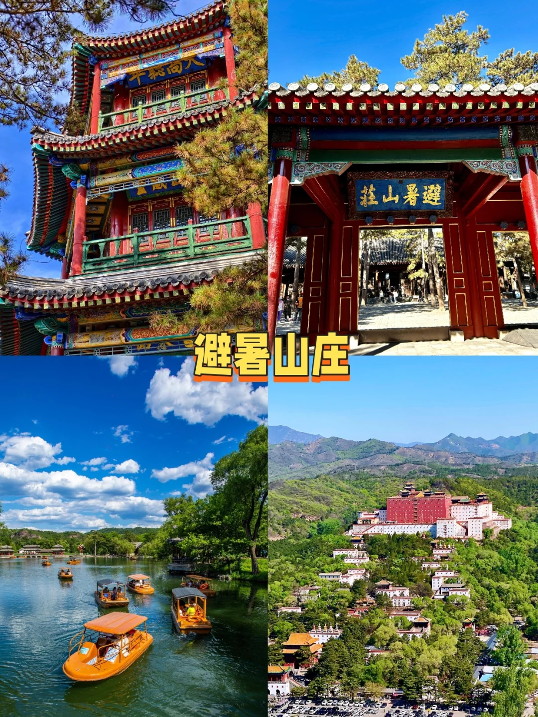 🔥河北5日3景！海+沙+草原 💰人均1k+！