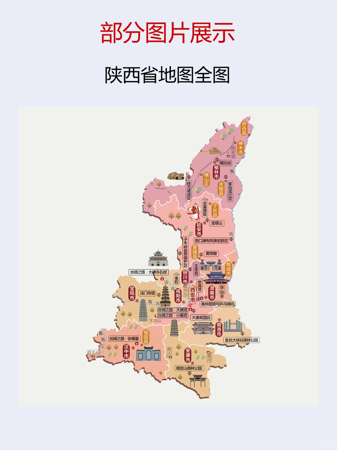 🗺️375张高清旅游地图✈️34省全解锁