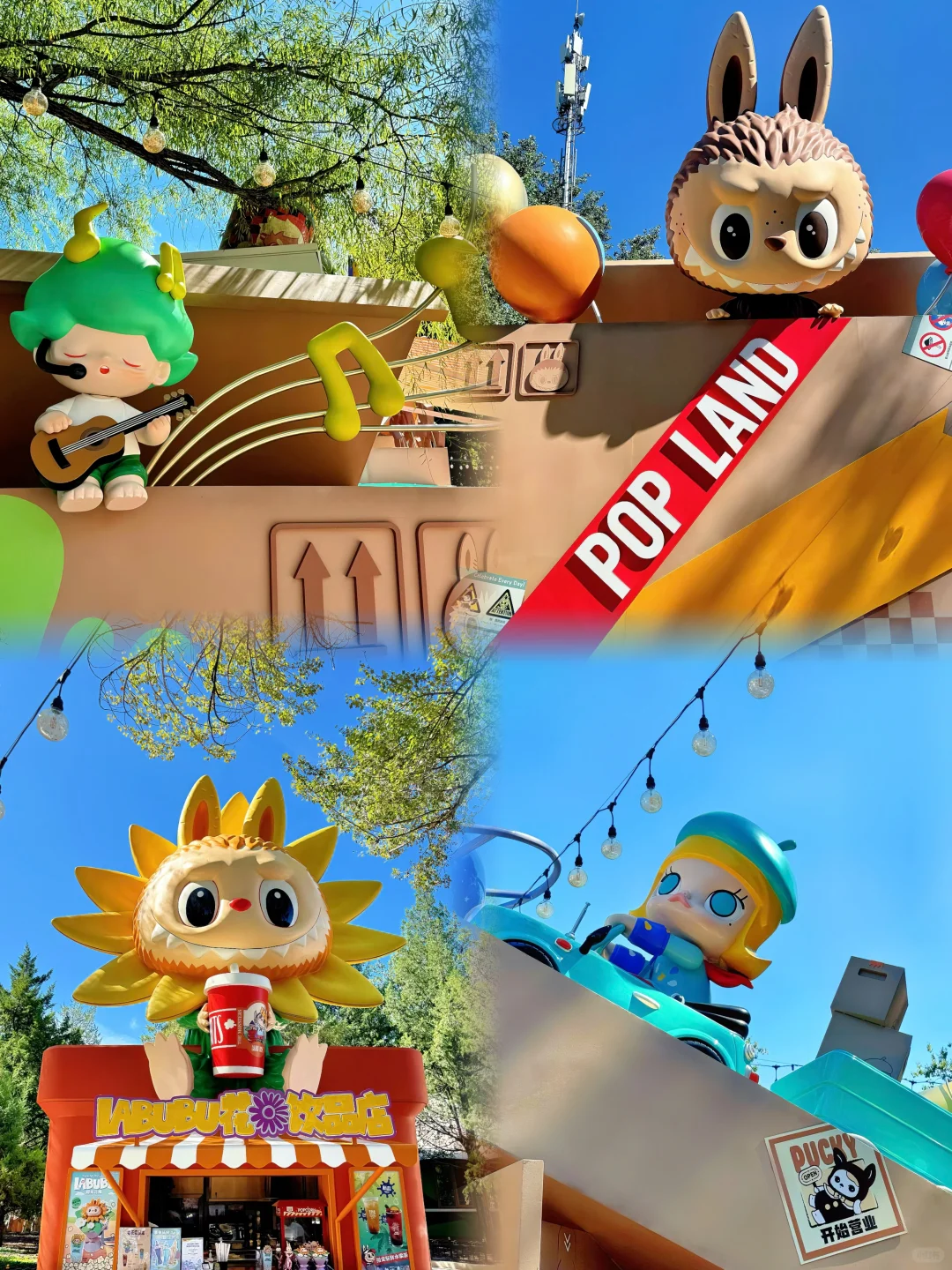 终于来了！！！泡泡玛特主题乐园🏰