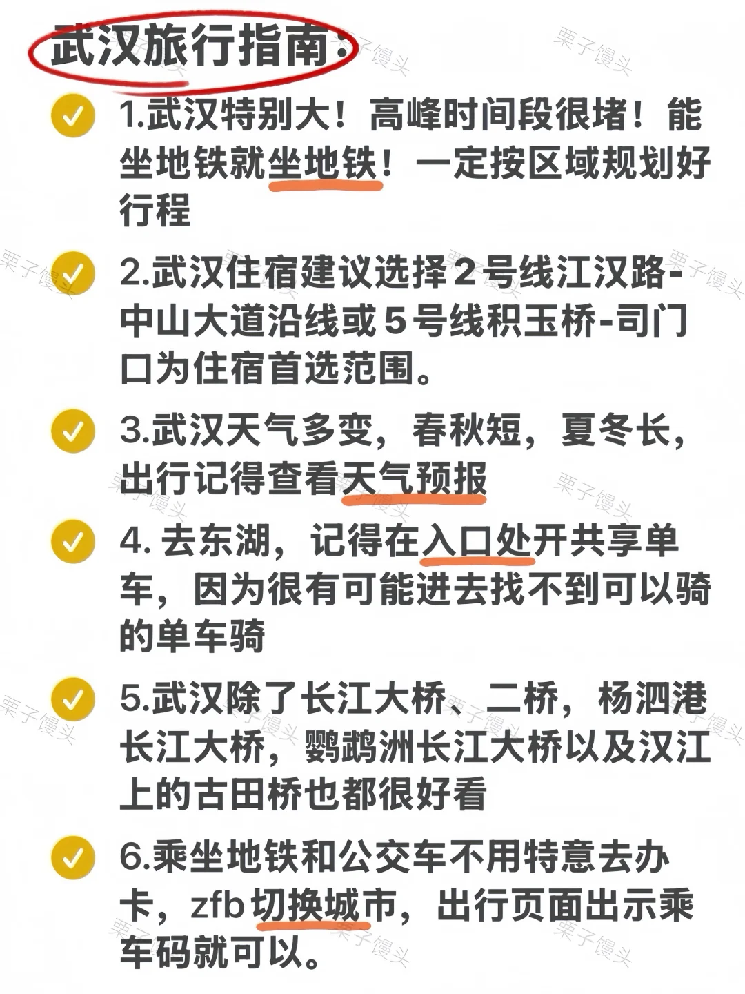 武汉旅游被宰已回…😭内容很脏，但很真实！！！