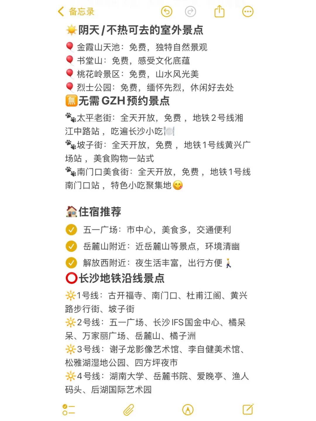 适合穷游的18座城市✨这个暑假冲‼️💸【学