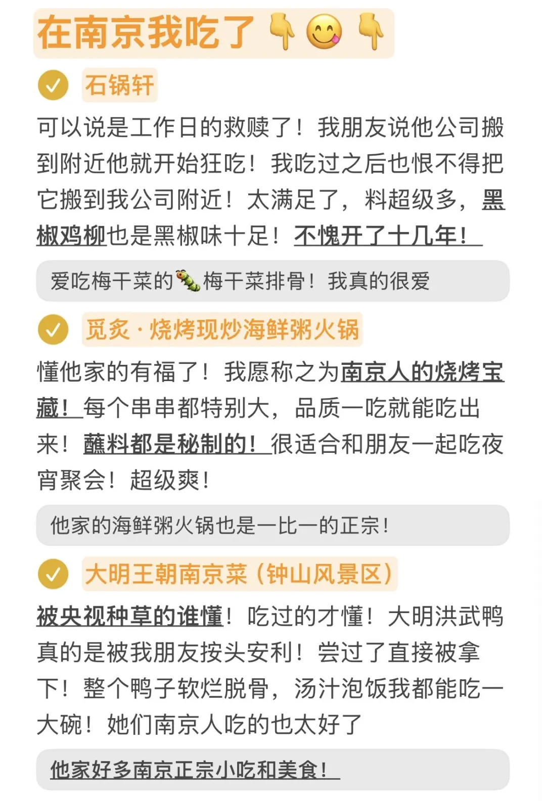 📍7.14已回，南京会奖励每一个穿裤子的人