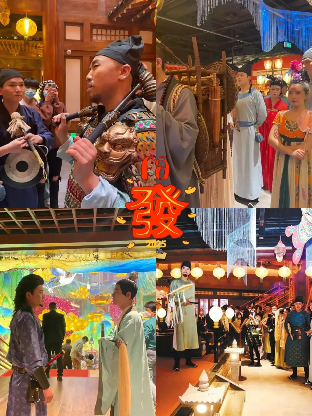 景区NPC服饰招聘