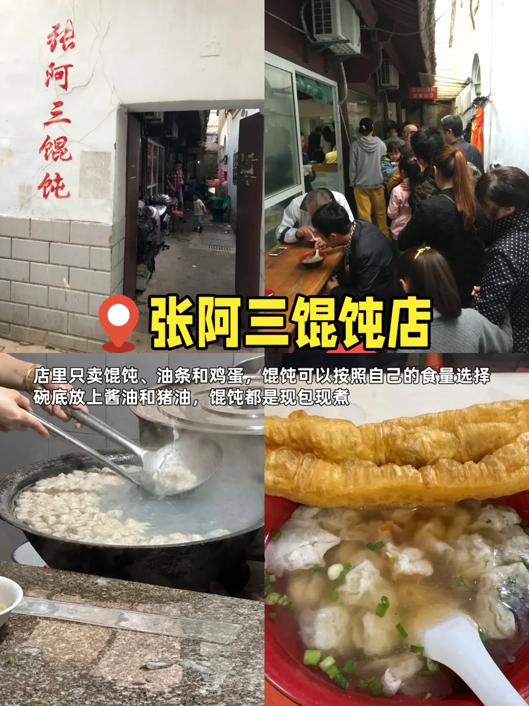 求你们！去舟山旅游，千万不要把顺序搞反啦