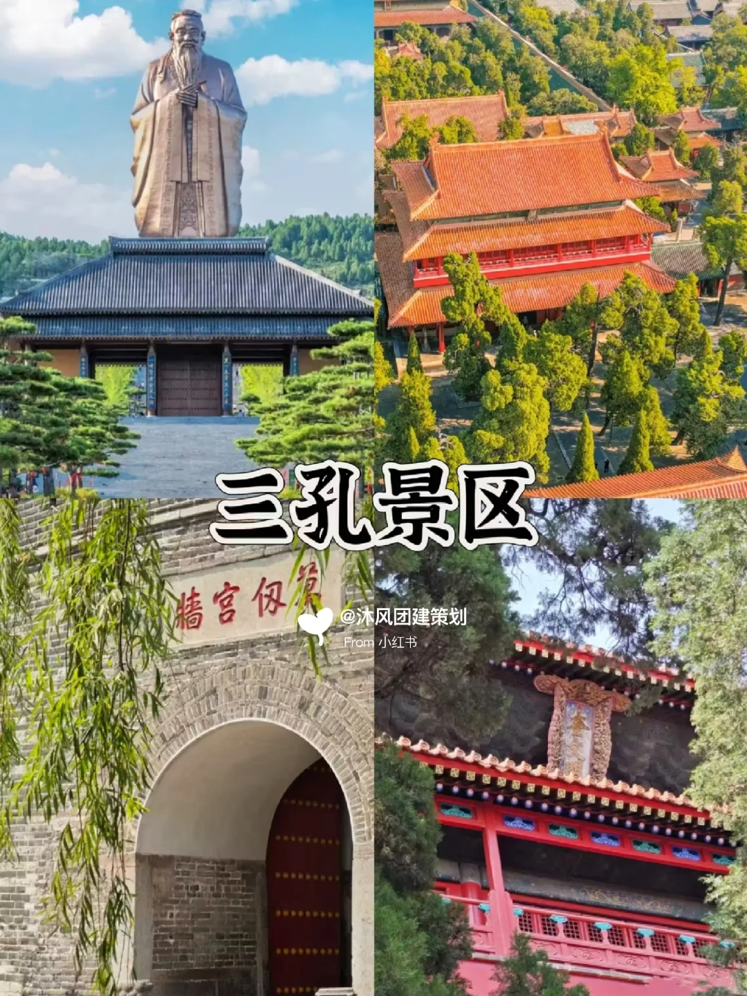 山东零差评景区之旅 | 去了绝不后悔!!