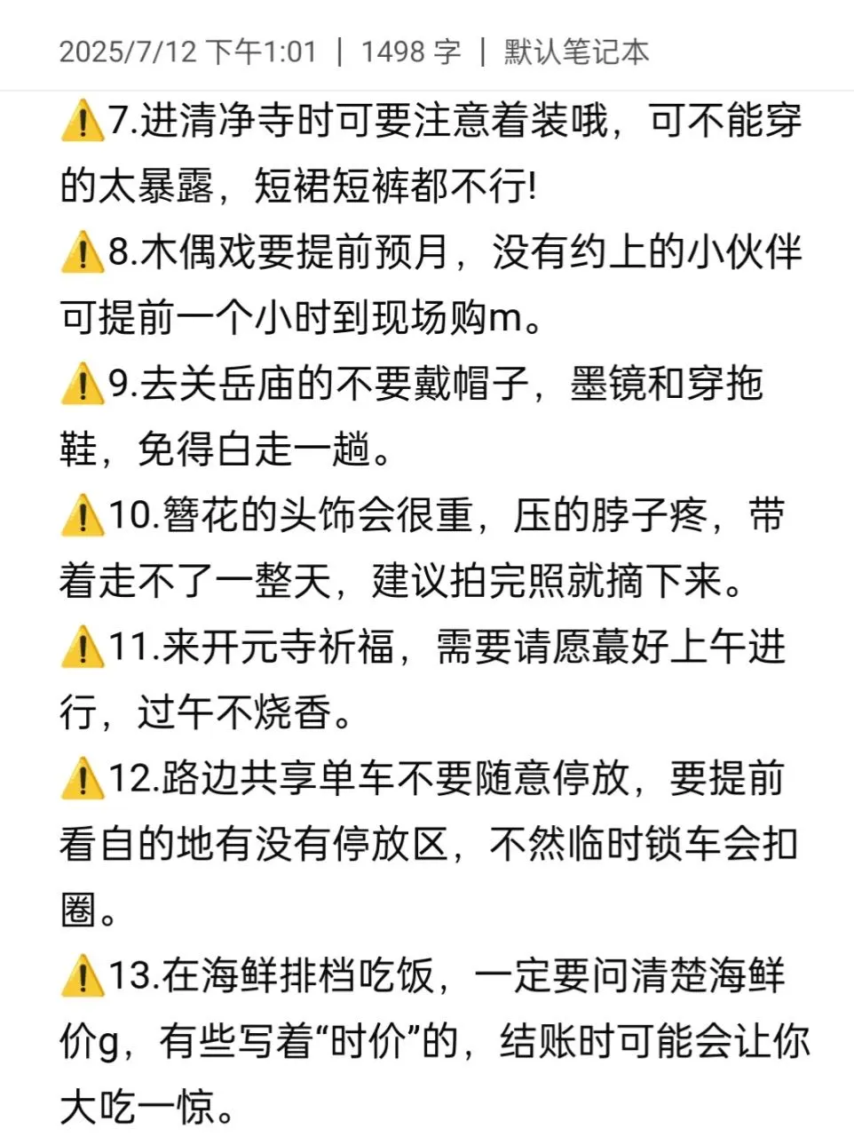 泉州大实话...内容很脏，但很真实！