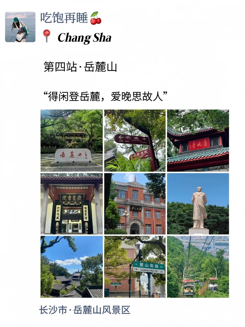 至于吗😥这姐去长沙3天发了10条朋友圈